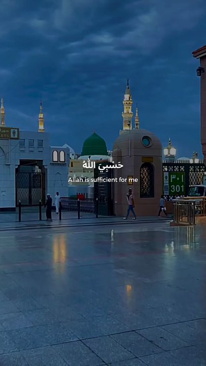 Dua Beshak SubhanAllah