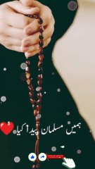 اللّٰہ تعالیٰ کا شکر ہم کیسے ادا کریں کہ ہمیں مسلمان اور جناب محمـــد رسول اللّٰہ ﷺ کا امتی بنایا ہے ✍️