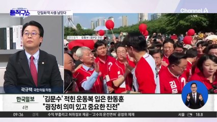 한동훈, 처음으로 ‘김문수’ 이름 적힌 옷 입고 유세