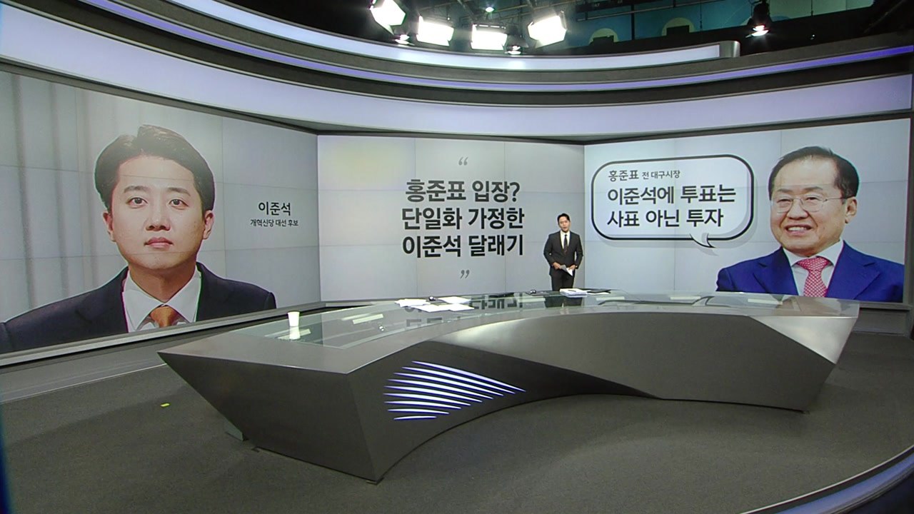 [말말말] 김대식 "홍준표 발언? 단일화 가정한 이준석 달래기" 천하람 "홍준표 천군...