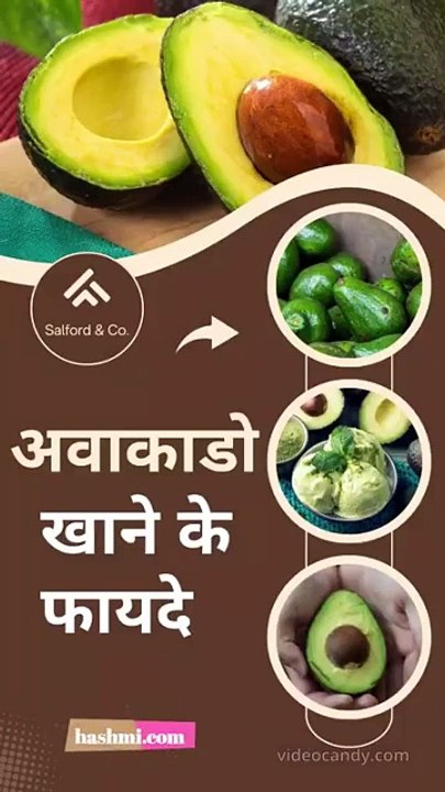 Health Benefits of Avocado in Hind
