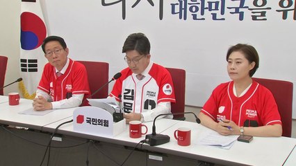 국민의힘, 민주 법안 철회에 "이재명 당선 시 또 시도" / YTN