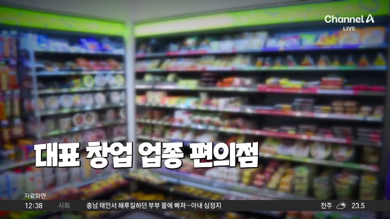 내수 부진 장기화…창업 대표 업종 ‘줄폐업’