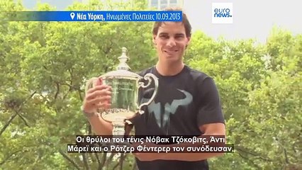 Το Ρολάν Γκαρός αποχαιρετά με συγκίνηση τον «βασιλιά του χώματος» Ραφαέλ Ναδάλ