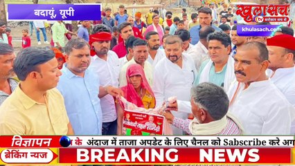 बदायूं में भयंकर अग्निकांड 🔥 | दर्जनों घर जलकर राख | विधायक बृजेश यादव ने पहुंचाई मदद