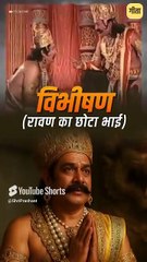 विभीषण का श्रीराम के प्रति प्यार || आचार्य प्रशांत