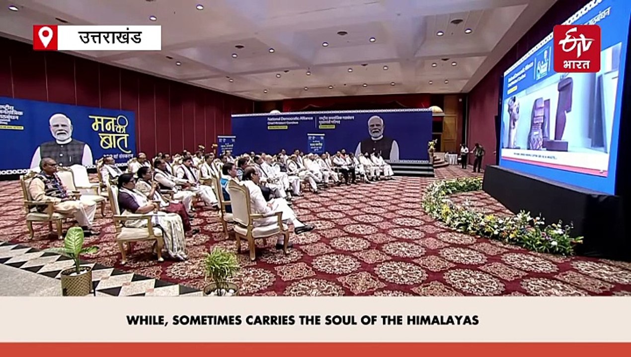उत्तराखंड के कारीगर जीवन जोशी की पीएम मोदी ने 'मन की बात' कार्यक्रम में तारीफ की, देखें वीडियो