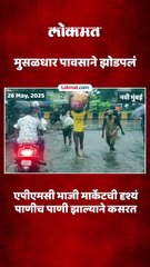 नवी मुंबईला पावसानं झोडपलं