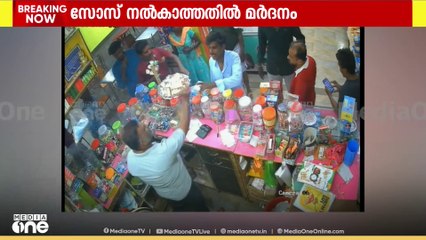 ലഡുവിന് ടൊമാറ്റോ സോസ് നൽകിയില്ല; ഹോട്ടൽ ജീവനക്കാരെ ഇരുമ്പ് പൈപ്പ് കൊണ്ട് ആക്രമിച്ചു