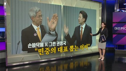 손바닥에는 '民'...물구나무 1인 시위도 [앵커리포트] / YTN