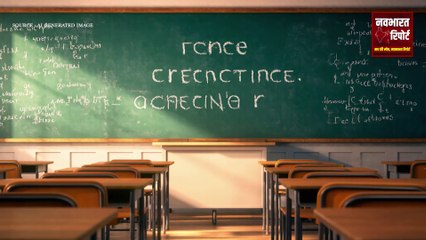 12 साल से स्कूलों में नहीं हैं स्थाई प्रधानाचार्य  3000 पद खाली… कौन है जिम्मेदार ?