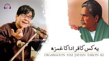 Ye Kis Kafir Ada Ka Ghamzay | Digargoon Hai Jahan Taron Ki | Allama Iqbal