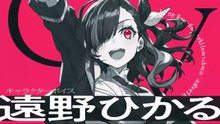 Waga Homura ni Hirefuse Seka - Character PV 1