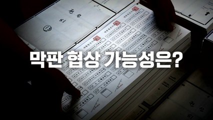 [영상] 투표용지 인쇄 시작...'사전투표 직전' 단일화 가능성은? / YTN