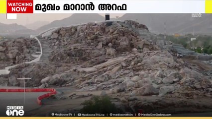 അറഫയിൽ മികച്ച സംവിധാനങ്ങൾ; ജബലുറഹ്മ, നമിറാ മസ്ജിദ് പരിസരം മാറുന്നു