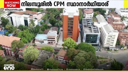 നിലമ്പൂരിൽ ആര് സ്ഥാനാർഥിയാകണമെന്നതിൽ സിപിഎം ചർച്ച നാളെ