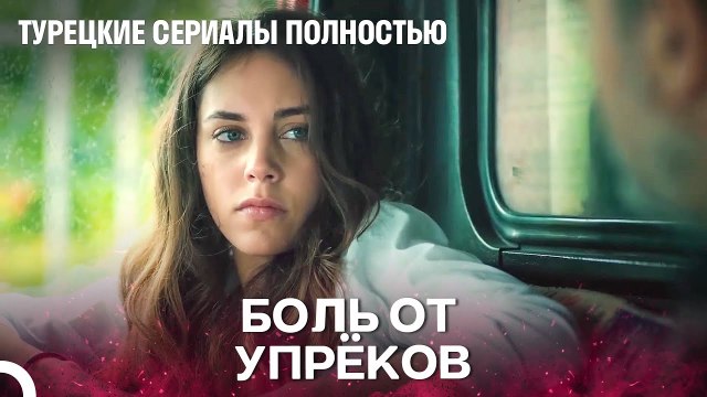 Место, Где Началась История - Биение сердца