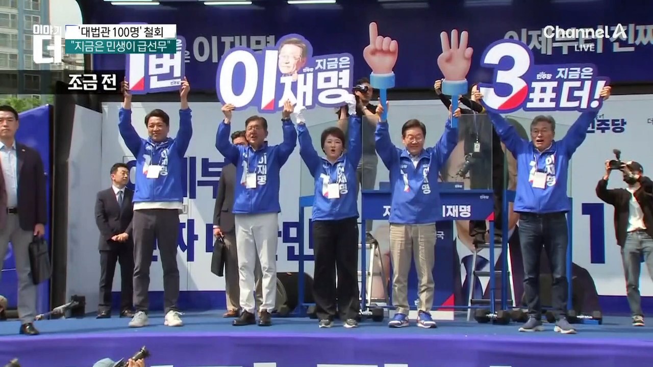 ‘대법관 100명 증원’ 법안 철회에…이재명 “내 지시 아냐”
