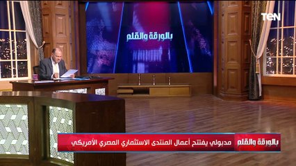 الديهي يتسائل عن سبب تأخير وثيقة ملكية الدولة.. أخشى أن تكون قد اصطدمت بصغار الموظفين