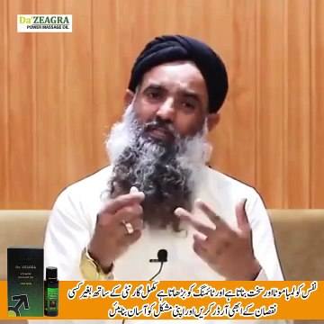 Made in Germany Da Zeagra Oil For Men Price in Pakistan, Hyderabad - Order Now