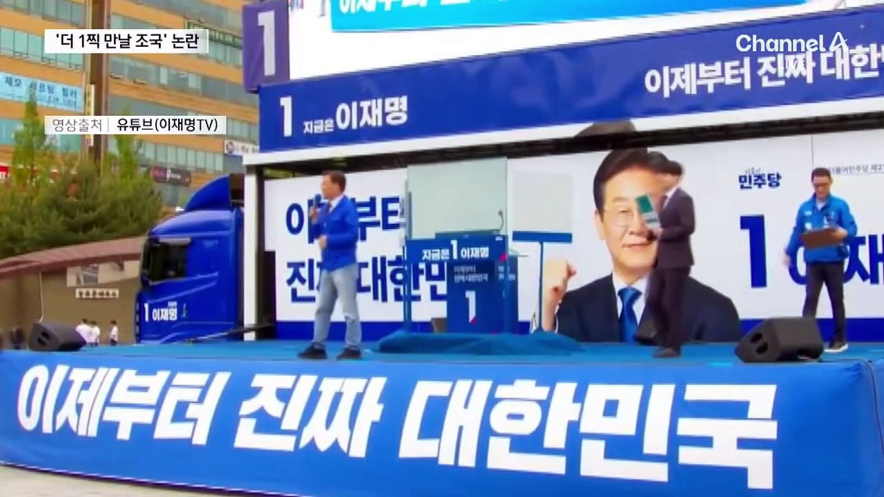 정경심 “더 1찍 만날 조국”…‘특사 연상’ 논란