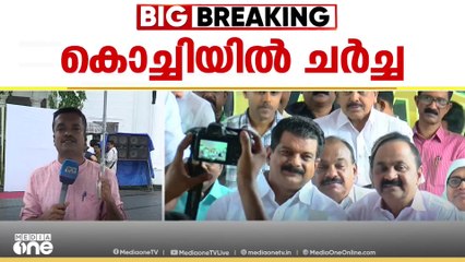 എറണാകുളത്ത് കോൺഗ്രസ് നേതാക്കൾ തിരക്കിട്ട ചർച്ചയിൽ; സ്ഥാനാർഥി പ്രഖ്യാപനം ഇന്നുണ്ടായേക്കും