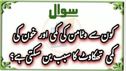Islamic Urdu information.Islamic Urdu information. Gernal Knowledge Swaal Jawab. Quiz Questions. Questions Answers. Sawal jawab short. Paheliyan in urdu. Islamic question and answer. Riddles in urdu