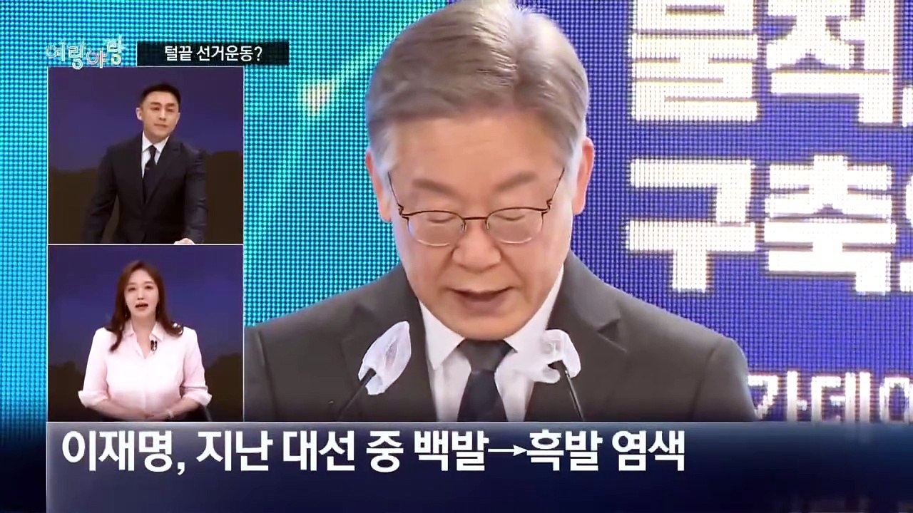 [여랑야랑]노무현 인증샷 소환 / 털끝까지 선거운동? / ‘곶감’ 주고 ‘배’로 받고