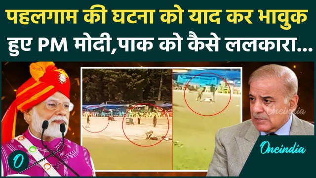 PM Modi Gujarat Visit: Dahod में PM मोदी कैसे हुए इमोशनल, Pakistan को कैसा सुनाया | वनइंडिया हिंदी