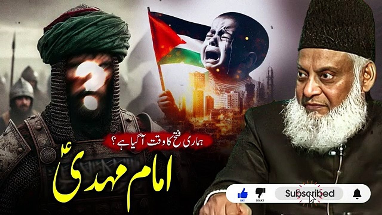 Signs_of_Imam_Mahdi__AS__Are_Here____Dr._Israr_Ahmad’s_Shocking_End-Time_Analysis(360p)