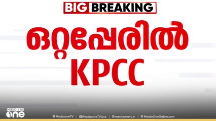 കൊച്ചിയിൽ മണിക്കൂറുകൾ നീണ്ട യോഗം; അൻവറിന് വഴങ്ങാതെ തീരുമാനമെടുത്ത് കോൺഗ്രസ്; ഇനി അൻവർ എന്ത് പറയും?