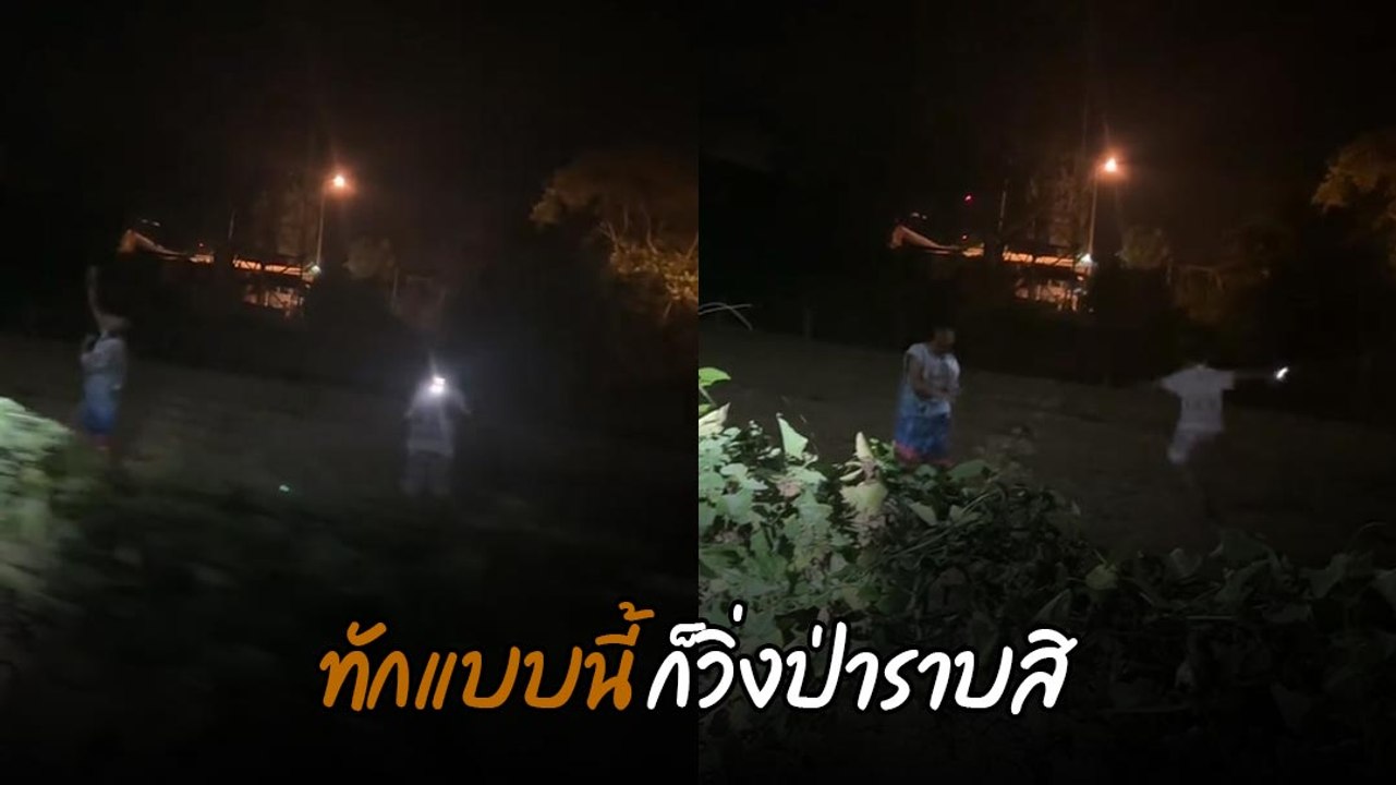 เอ๊ะ..อยู่กัน 3 คนไม่ใช่เหรอ ทำไมปล่อยเพื่อนอีก...