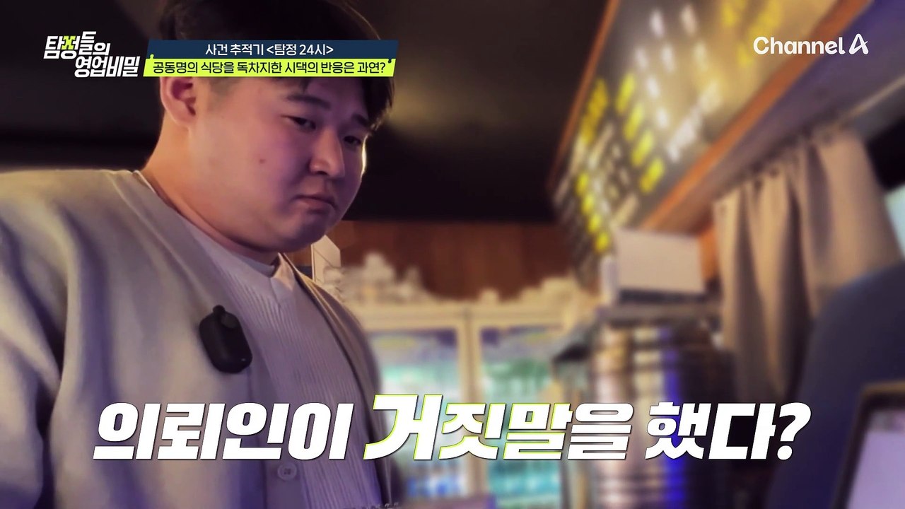 "걔는 말만 하면 거짓말이라 상대하기가 싫어요;;;" 의뢰인이 거짓말을 했다고 주장하는 시어머니