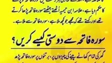 Surah Fatiha se Dosti kr lejiy