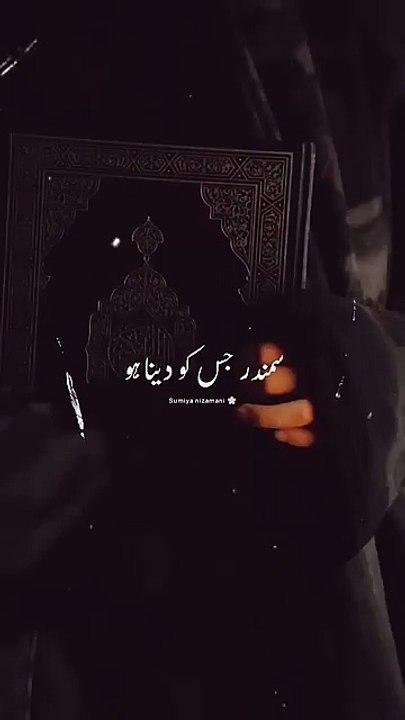 Khuda Apne Bande Ko Duniya Nahin Deta | Urdu shayari status | Islamic status #shorts #shortvideo htt