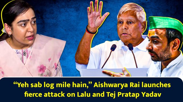 “Yeh sab log mile hain,” Aishwarya Rai launches fierce attack on Lalu and Tej Pratap Yadav