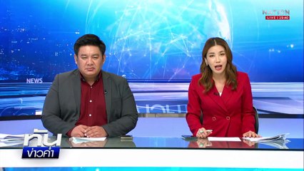 "คิมจองอึน" เดือด เกิดอะไรขึ้นกับ "เรือรบ" เกาหลีเหนือ | เนชั่นทันข่าวค่ำ |  27 พ.ค.68 | PART 5