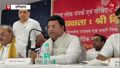 रेवाड़ी में तहसीलदार की कार्यशैली पर भड़के मंत्री विपुल गोयल, डीसी को चार्जशीट करने का दिया आदेश