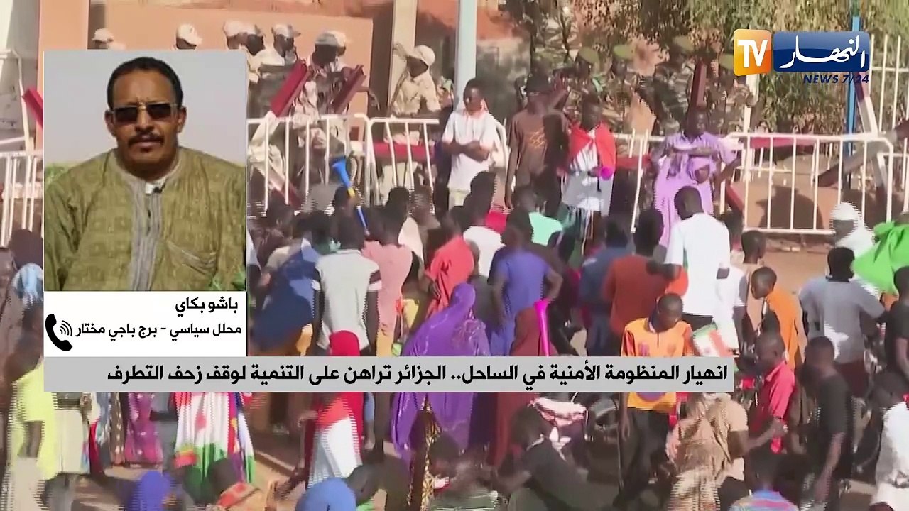 انهيار المنظومة الأمنية في الساحل.. الجزائر تراهن على التنمية لوقف زحف التطرف
