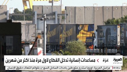 4 مراكز لتوزيع المساعدات في غزة.. إسرائيل تدفع الفلسطينيين جنوبا