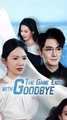 The Game Ends With Goodbye - Eng Sub