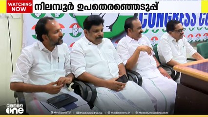 അൻവറിൻെ്റ എതിർപ്പ് അവ​ഗണിച്ച് കോൺ​ഗ്രസ്...ആര്യാടന്‍ ഷൗക്കത്ത് എന്ന ഒറ്റ പേരിൽ KPCC
