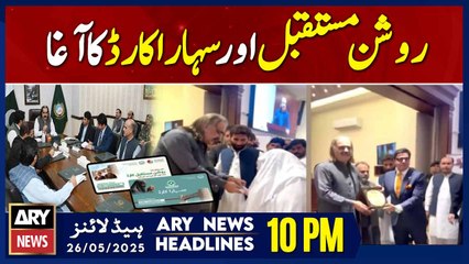 CM KP launches Roshan Mustaqbil and Sahara Card - ARY News 10 PM Headlines || 26th May 2025