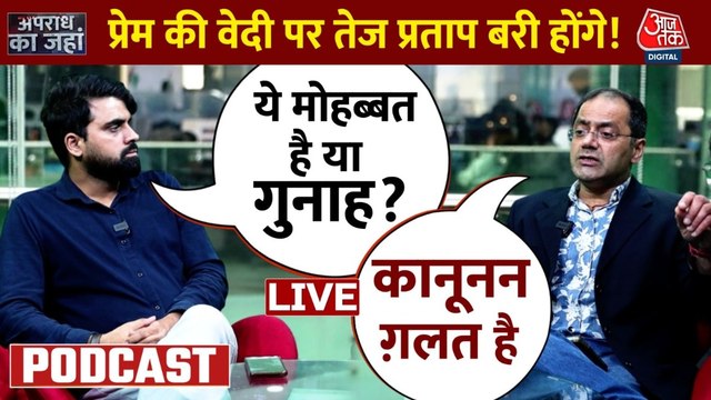 Tej Pratap Yadav की पोस्ट पर बवाल... 12 साल पुराने रिश्ते का दावा, RJD से निष्कासन