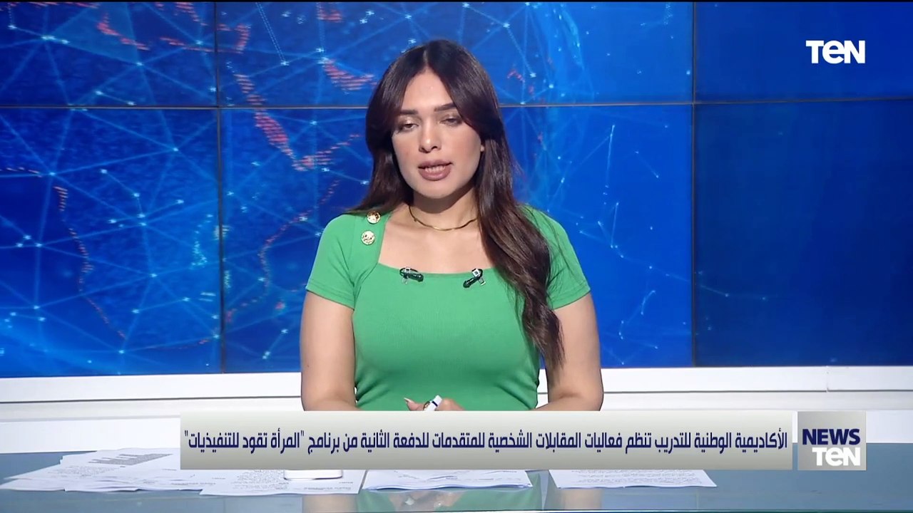 الوطنية للتدريب تنظم فعاليات المقابلات الشخصية للمتقدمات من برنامج "المرأة تقود للتنفيذيات"