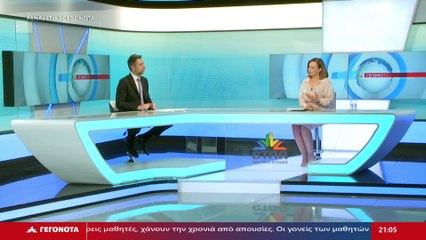 Γεγονότα 20.30 26-05-2025