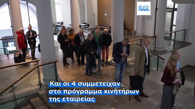 Γερμανικό δικαστήριο καταδικάζει τέσσερα πρώην στελέχη της Volkswagen για απάτη στο σκάνδαλο εκπομπών ρύπων