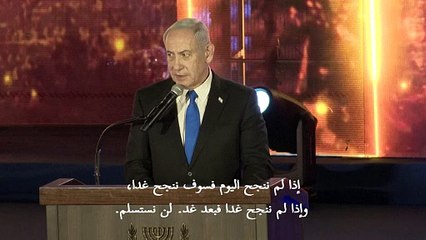 نتانياهو يتعهد إعادة جميع الرهائن "الأحياء والأموات"