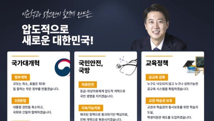 이준석 "단일화 가능성은 0%"...공약 발표 속도 [앵커리포트] / YTN