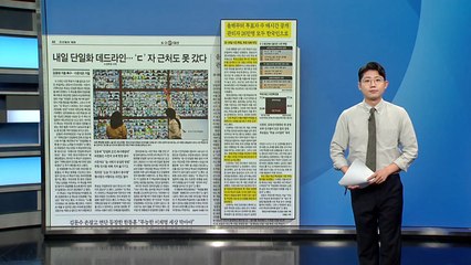 [스타트 브리핑] 올해부터 투표자 수 매시간 공개... 관리자 26만 명 모두 한국인으로 / YTN